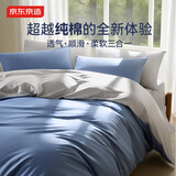 京东京造有森棉四件套 莱赛尔棉吸湿透气床单被套枕套床上四件套 1.8米床 床单款 蓝色