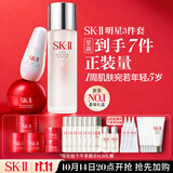 SK-II神仙水230ml面霜50g小灯泡30ml化妆品护肤品套装sk2生日礼物女士
