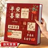 悠乐美相册薄影集成长纪念册家庭1000张相册本567寸大容量diy插页式照片收纳册情侣塑封混装五六英寸儿童 全6寸600张 【平安喜乐】高档皮质