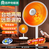 容声（Ronshen）取暖器立式小太阳取暖器遥控加高广角摇头家用速热暗光烤火炉电暖器卧室宿舍台地两用RSN-SHF1002Y