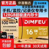 适用于小米监控摄像头内存卡tf卡64g128g高速c10内存卡fat32格式Micro sd卡海康普联海马爸比通用 16GB-臻享高速通用卡【SD卡套+收纳盒】