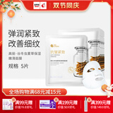高丽谷（KOREAGU） 金甲虫 高丽·谷冬虫夏草保湿嫩滑面贴膜5片 面膜
