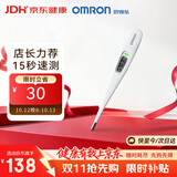欧姆龙（OMRON）电子体温计K30 体温计婴幼儿精准 15s快速测量腋下温度计