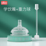 albo albo奶瓶吸管配件奶嘴吸嘴鸭嘴手柄嘬口杯配件 广口吸嘴套装