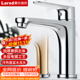 莱尔诗丹（Larsd）F075 面盆水龙头 冷热水浴室柜黄铜龙头加长嘴洗脸盆洗手盆龙头