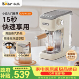 小熊（Bear）咖啡机 半自动咖啡机 家用小型意式浓缩20Bar泵可打奶泡 KFJ-N12V1