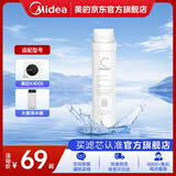 美的（Midea）净水器滤芯—适用MU136-4 151-4 1790B/1686A/1598A-400G WAH75-03 WAH400-01 S1系列-活性炭滤芯