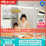 雷士（NVC）未来光护眼台灯桌面大路灯全光谱学生学习阅读智能感应灯具V5 pro