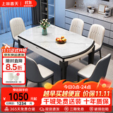 上林春天餐桌椅子全套轻奢高级感实木客厅家用折叠岩板餐桌#白亮光606四轨