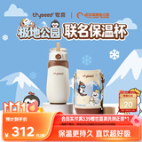 世喜儿童保温杯直饮吸管杯大容量水壶316L不锈钢哈尔滨极地公园联名款