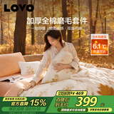 LOVO罗莱家纺 全棉磨毛四件套秋冬加厚纯棉床单被套220*240cm米色
