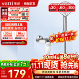 华帝（VATTI）黄铜主体单功能淋浴花洒套装 三档出水手持花洒淋浴套装-以旧换新