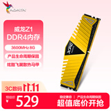 威刚（ADATA）XPG威龙Z1 DDR4 3600 8GB 金色台式机内存