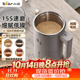 小熊（Bear）研磨机 粉碎机 家用小型磨粉机 中药打粉机 电动搅拌机 咖啡豆研磨机 研磨器MDJ-D02J1