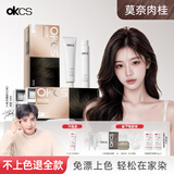 OKCS染发膏 苦茶色染发剂植物纯潮色免漂自己在家染发免漂男女士专用