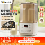 小熊（Bear）轻音降噪1.5L家用破壁机全自动豆浆机榨汁料理辅食机预约多功能破壁免滤3-4人用F01G1