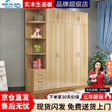 森普顿  衣柜卧室现代简约木质平开门大衣柜北欧板式柜子家用收纳衣橱 浅胡桃（升级实木板） 六门衣柜+顶柜长2.4米