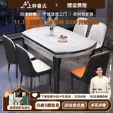 上林春天 岩板餐桌 实木餐桌椅组合现代简约伸缩折叠圆桌吃饭桌子餐厅家具 雪山白-黑白框架【轻奢皮椅】 1.35m 一桌六椅
