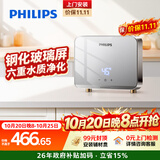 飞利浦（PHILIPS）即热式小厨宝电热水器 5500W智能无极变频即开即热 不限水量迷你厨房热水宝 国家补贴15% AWH2303