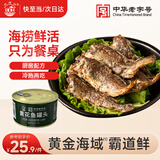 北戴河（BDH）黄花鱼罐头300g户外熟食速食即食露营健身零食下饭菜中华老字号