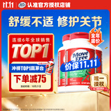 Move Free益节氨糖软骨素钙片绿瓶120粒*3 维骨力成人中老年美国原装进口