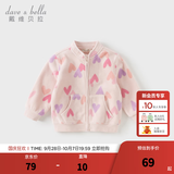 戴维贝拉（DAVE＆BELLA）春秋儿童外套男童秋装女童宝宝衣服童装男孩婴儿摇粒绒棒球服服装 爱心印花【DB396-EE】 100 cm（建议身高90-100cm）