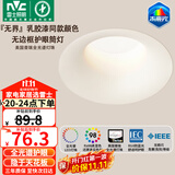 雷士（NVC）无边框筒灯普瑞全光谱护眼客厅背景墙嵌入式乳胶漆奶油风开孔75mm