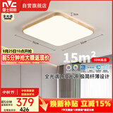 雷士（NVC）LED吸顶灯中国风木艺书房卧室灯方形智能高显全光谱