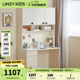 LINSY KIDS奶油风书房书桌儿童学习桌椅中小学生电脑桌书柜一体写字桌KS1V 【书桌】1.2m一字型书桌