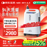 迈卓医用制氧机JAY-5DW老人家用5L吸氧机可雾化十大品牌