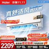 海尔空调  舒适风大1.5匹挂机 外机7mm1.6排纯铜管 一级能效卧室家用 十年包修国家补贴KFR-35GW/E2-1