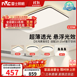雷士（NVC）吸顶灯智能客厅灯简约卧室餐厅led照明灯具灯饰套餐舒适光