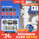 立邦密封胶泥防水塑钢泥堵洞墙壁孔空调下水道漏水防虫堵漏泥铁胶200g