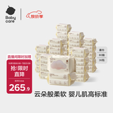 babycare云朵柔巾婴儿干湿两用一次性洗脸巾小熊巾加厚绵柔巾 80抽*36包