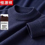 恒源祥【460G重磅】针织衫男士秋冬季新款加厚圆领休闲毛衣打底衫上衣