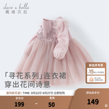 戴维贝拉（DAVE＆BELLA）女童连衣裙秋装新款女宝宝裙子小童欧根网纱裙儿童公主裙童裙 灰粉色【现货】 100 cm（建议身高90-100cm） cm（建议身高90-100cm）