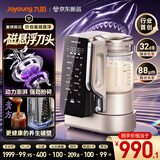 九阳（Joyoung）【重磅新品】巨齿鲨磁悬浮破壁机有钛不锈钢家用全自动多功能料理1.75L水箱分离变频轻音豆浆机B80
