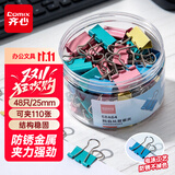 齐心【热门商品】48只25mm彩色长尾票夹燕尾夹4#中号金属夹票据文件夹子文具办公用品凑单48只/筒EB454