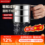 美厨（MAXCOOK）面粉筛 不锈钢手压式半自动单层网筛糖粉筛超细面粉筛子 MCPJ3437