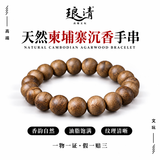 琅清正宗天然沉香手串男士天然料柬埔寨产区木质佛珠文玩女士手链10mm