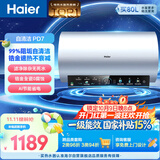 海尔电热水器60升PD7 国家补贴金刚无缝胆免清洗水电分离 家用3300W变频速热免换镁棒京东自营上门安装