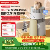 霍尼韦尔（Honeywell）宠物空气净化器吸猫毛除过敏源猫猫搭子 猫毛净化器杀菌消毒除异味KJ360F-C22W