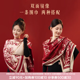 本宫好物故宫喜上梅梢红披肩双面本命年围巾秋冬外搭新婚女生日礼物 礼盒