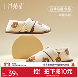 十月结晶月子鞋春秋四季产后包跟拖鞋软底孕妇鞋女士防滑居家鞋子 四季【萌趣小熊】 38-39建议拍大一码