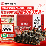 晓芹大连即食海参3斤 21-27只 辽刺参 海鲜水产 海参礼盒
