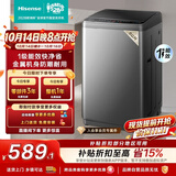 海信（Hisense）全自动波轮洗衣机9KG小型 家用租房宿舍 金属机身一级能效HB90DC30以旧换新家电补贴 京东自营