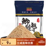 臻佑（Grsaed）鱼饵鲫鲢翘嘴草莓味200g钓鱼饵料鲫鱼鲢鱼翘嘴鱼饵黑坑窝料野钓饵