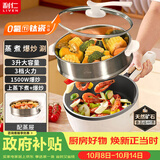 利仁（Liven）电炒锅 电火锅 电蒸锅 电煮锅2025新款家用多用途多功能 不沾炒菜锅3L电热锅带蒸架G-89(升级款)