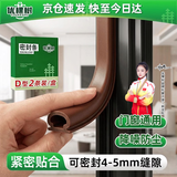 优棵树门窗缝密封条隔音防风玻璃门防盗门框缝贴窗户防漏风房门挡风胶条