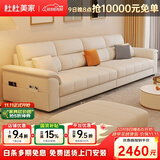 杜杜美家真皮沙发客厅2026新款现代简约扶手储物皮艺沙发A80#3.2米+踏